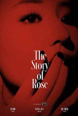 玫瑰的故事